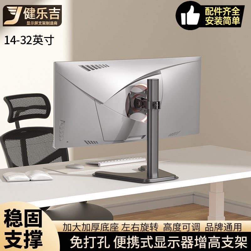 14-21/24/27/32 Inch Cervical Spine Protection Monitor Adjustment Bracket Heightening Bracket Horizontal And Vertical Screen Computer Screen Rack - Image 2